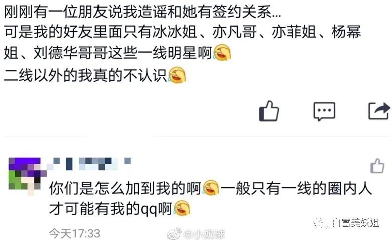 公主|京圈新“凡尔赛公主”翻车现场！论装x晚晚输惨了…