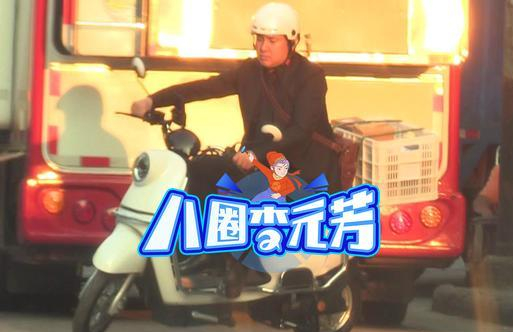 沈腾懒理夜会美女传闻 现身片场拍摄瘸腿疑受伤