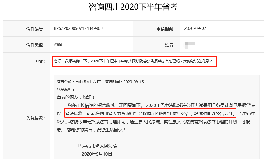 考试|确定了！下半年省考近期招考？