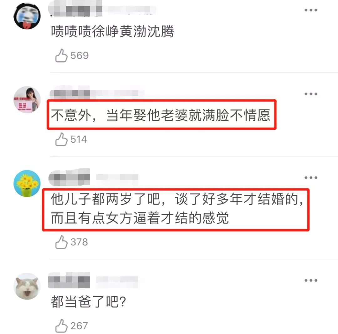 沈腾夜会美女被拍，难道也翻车了？