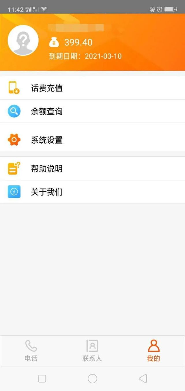 怎么看自己的电话号码是不是新的 97aa4aa1128441d79a66d4819f3d2db2.jpeg