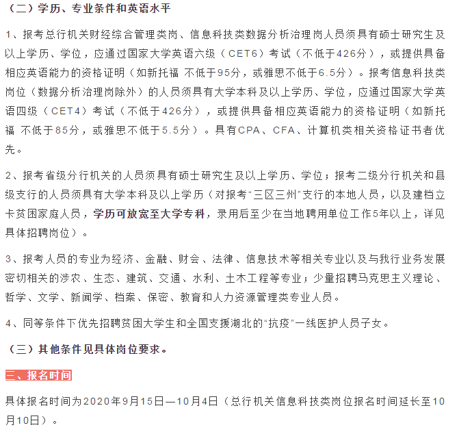 中国在职人口_科普中国在职证明(2)