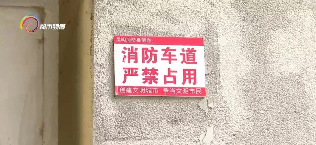 消防通道上划“停车位”，明目张胆收费，“锅