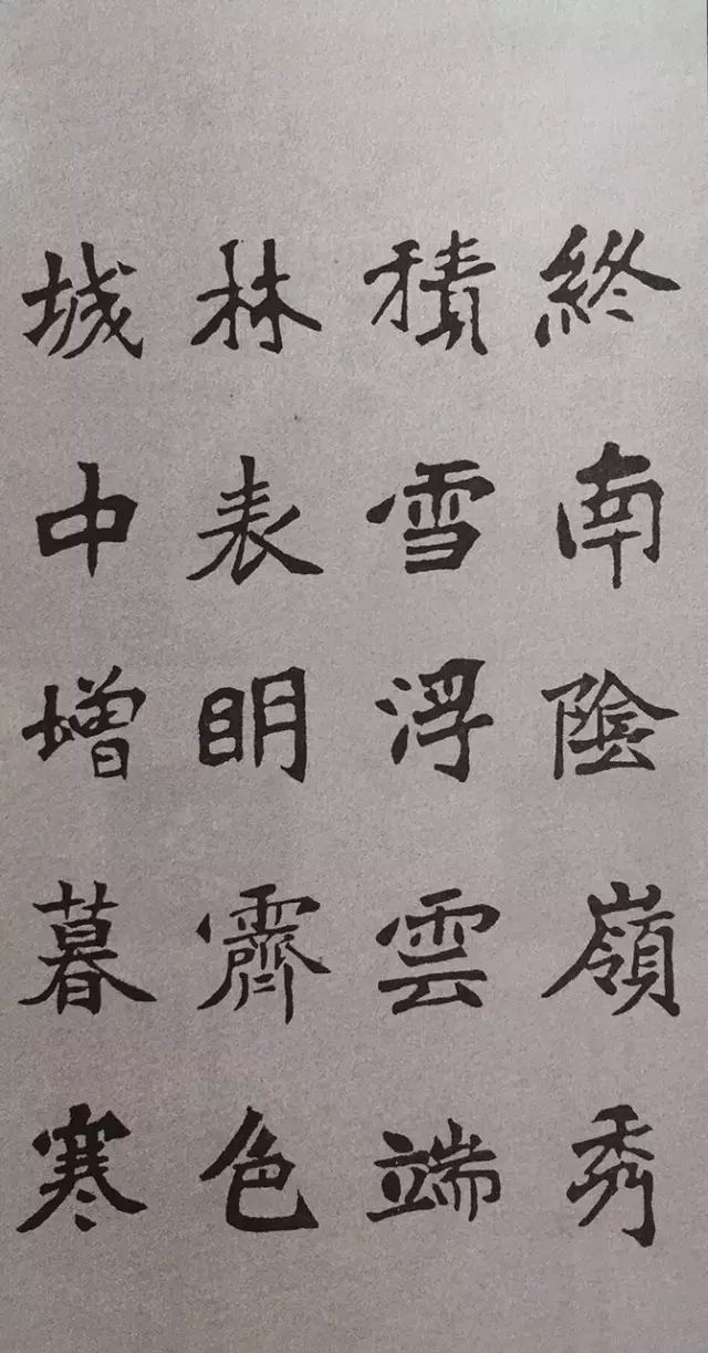 张猛龙写唐诗大美