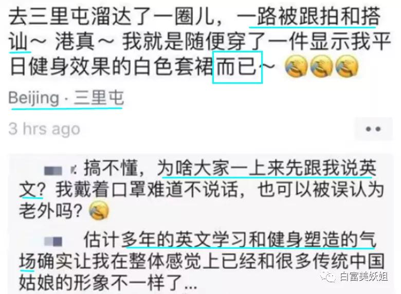 公主|京圈新“凡尔赛公主”翻车现场！论装x晚晚输惨了…