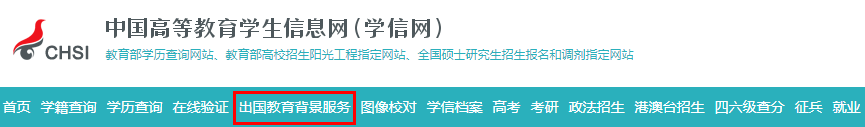 学信网到底乐鱼体育- 乐鱼体育官网- APP世界杯指定平台能不能查国外学历？