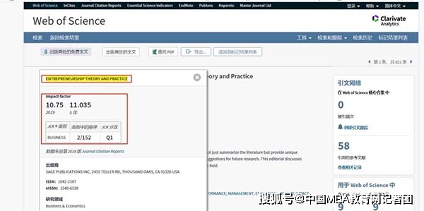 因子|广东工业大学管理学院晋琳琳教授受邀担任FT50国际期刊编委