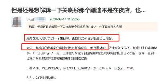关晓彤与姐妹蹦迪庆生，现场视频和照片曝光，