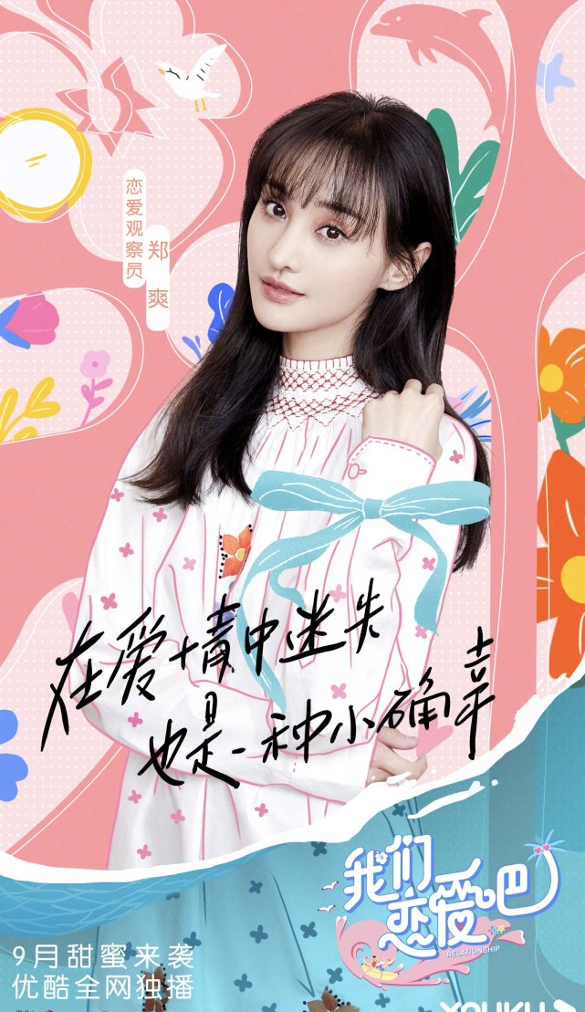 节目|原创郑爽官宣新综艺，粉丝不满，不想看她变成综艺咖