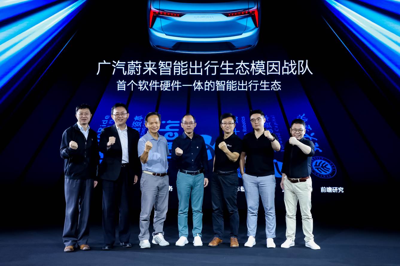 蔚来|广汽蔚来又有新玩法，组建模因战队/首期投10亿美金，为的是什么