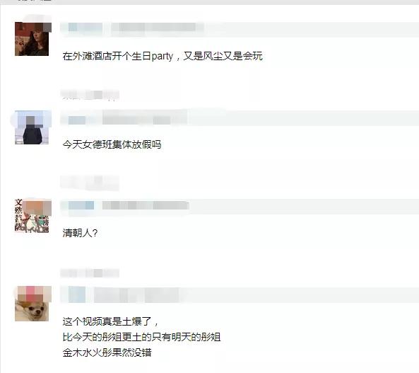 关晓彤与姐妹蹦迪庆生，现场视频和照片曝光，