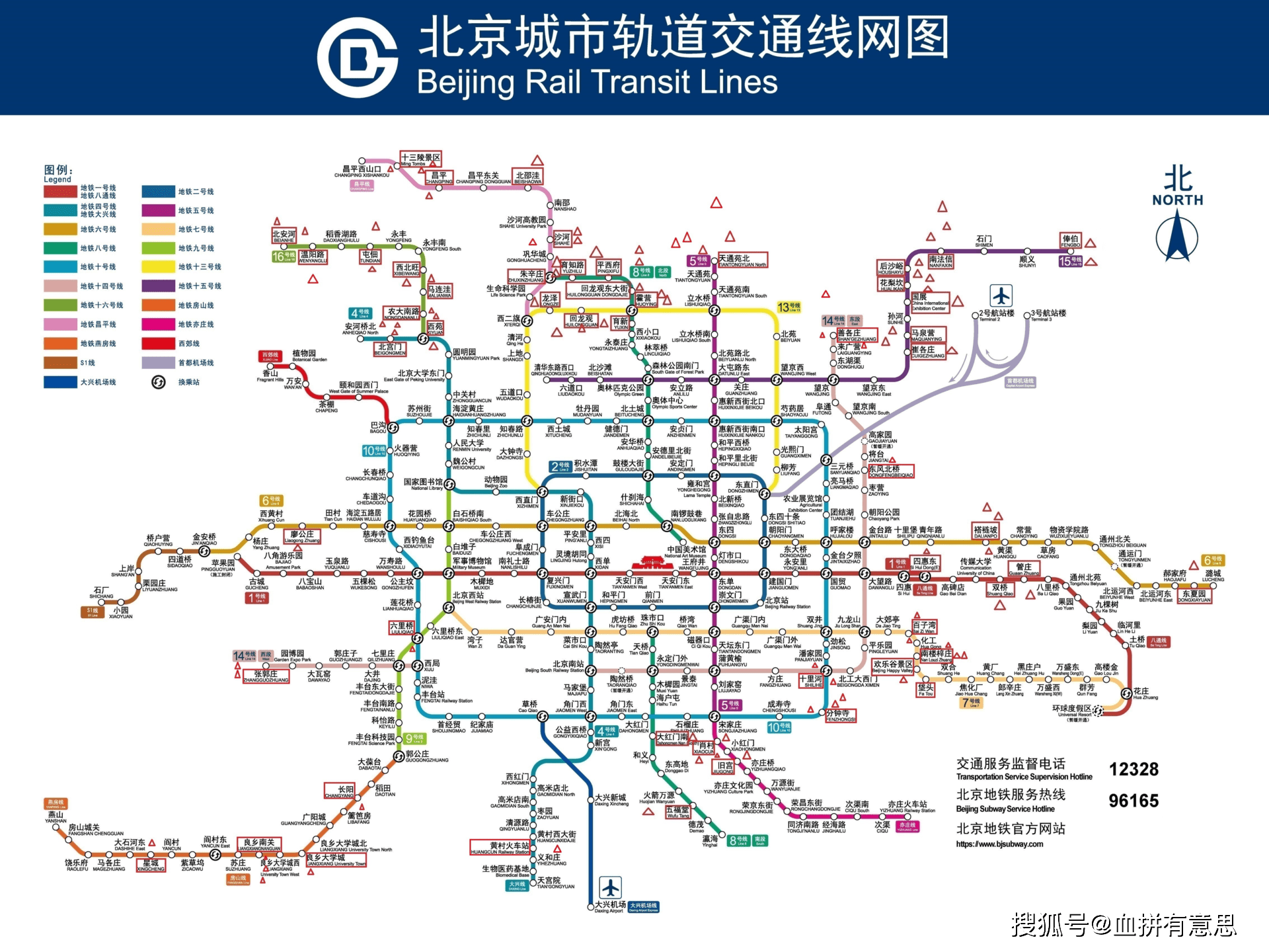 北京顺义2020年GDP_北京顺义五中脱裤门(3)