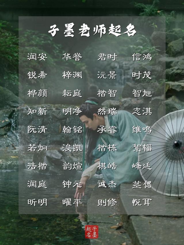 寓意|与君同，岁月静好的宝宝名字宝宝起名：细水流年