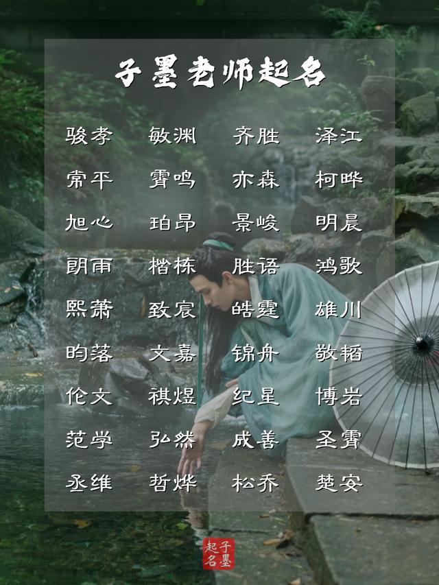 寓意|与君同，岁月静好的宝宝名字宝宝起名：细水流年
