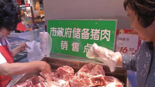 京津|2万吨储备肉来了，猪肉价格拐点将出现？