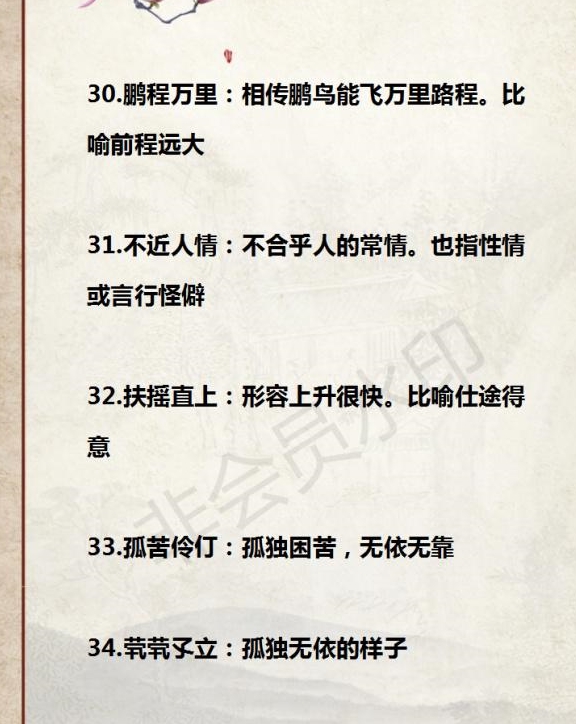 成语反复什么什么_痘痘反复长是什么原因(2)