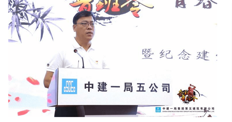 “青春当作为·匠心塑鲁班”—中建青年勇夺鲁班令