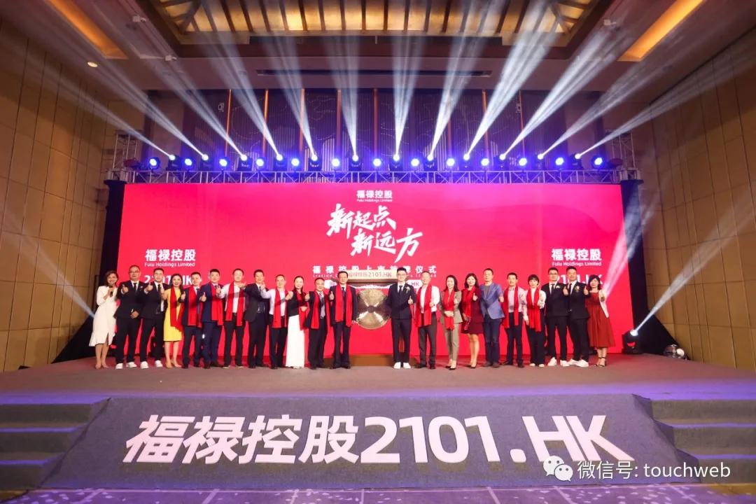 大学|福禄控股上市：创始人符熙大学就创业 奋斗11年终上市