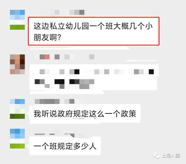 区有|一个班多少娃？上海幼儿园班级人数引家长热议！这些区有明确人数要求！