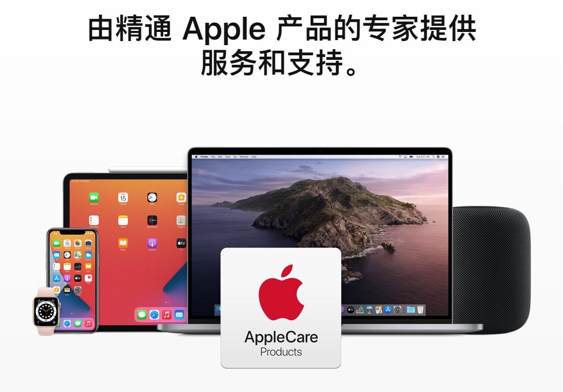 咱们之前介绍applecare 是2年2次意外维修服务, 现在则是2年时间