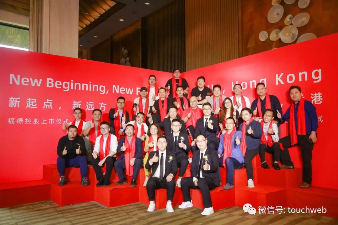 大学|福禄控股上市：创始人符熙大学就创业 奋斗11年终上市