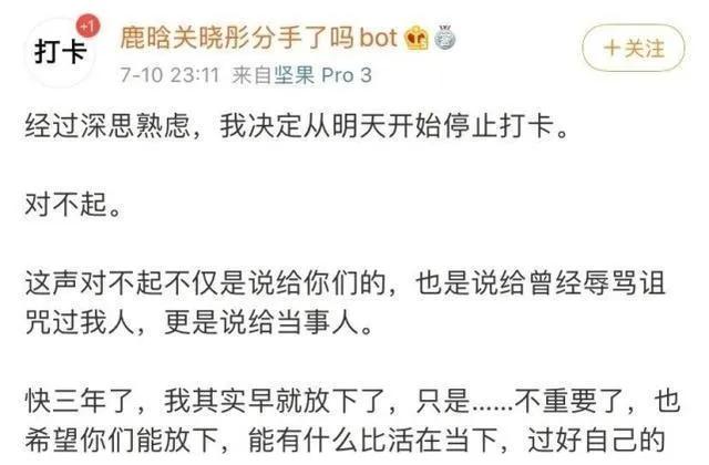 鹿晗连续三年卡点为关晓彤庆生，昵称太甜蜜，