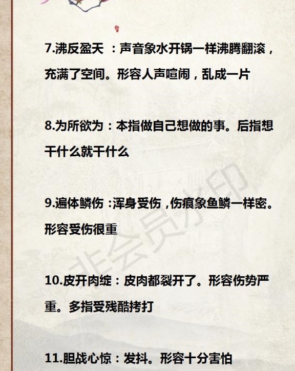 成语反复什么什么_痘痘反复长是什么原因(2)