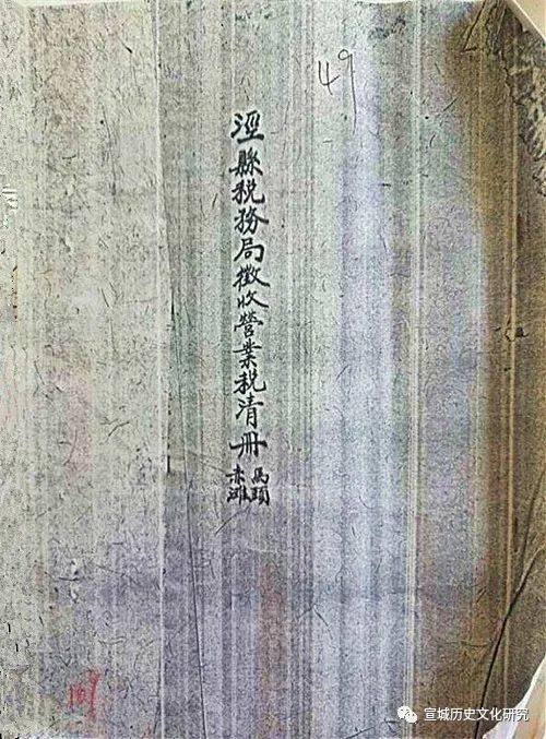 征收|民国时期马头的一份营业税清册