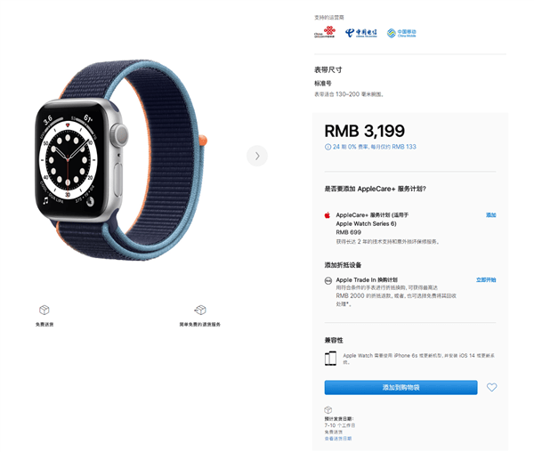 Watch|新款iPad和Apple Watch开卖：限购2台，2499元起