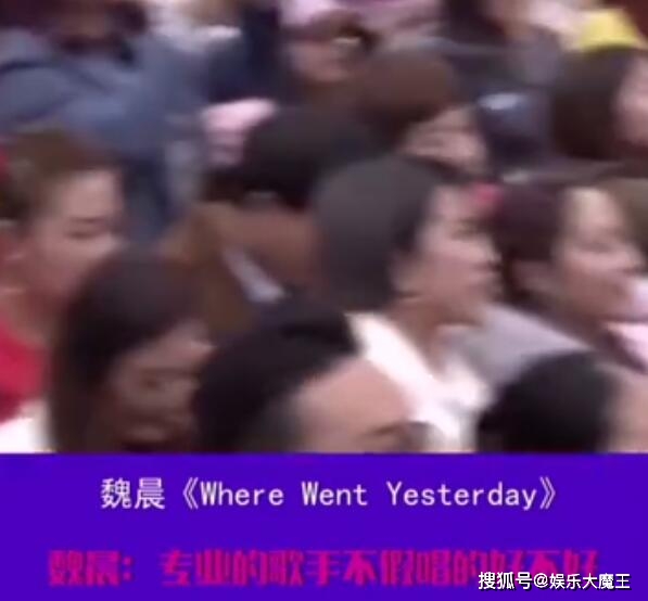 魏晨回应拒绝假唱事件：这是我应该做的，晒举