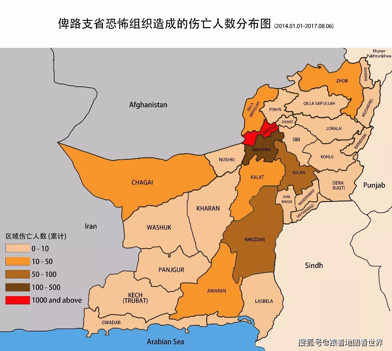 俾路支省巴基斯坦难啃的硬骨头为什么分离主义层出不穷