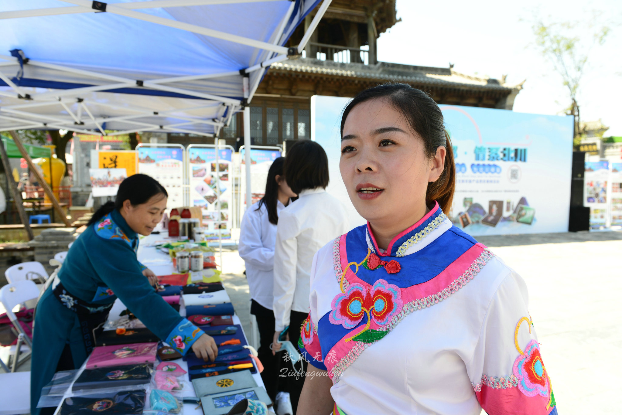 北川(|在世界行走 为北川停留