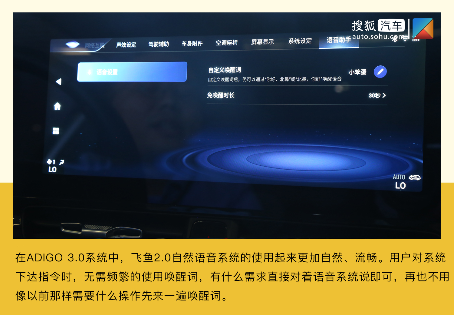 让汽车拥有超级大脑 体验“让人尖叫”的埃安智能科技