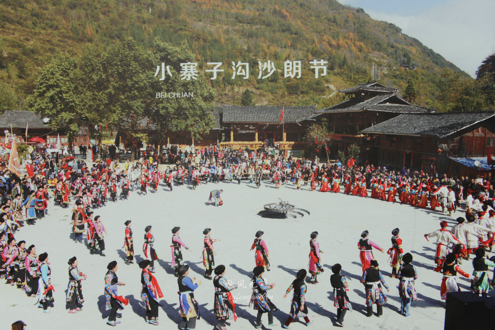 北川(|在世界行走 为北川停留