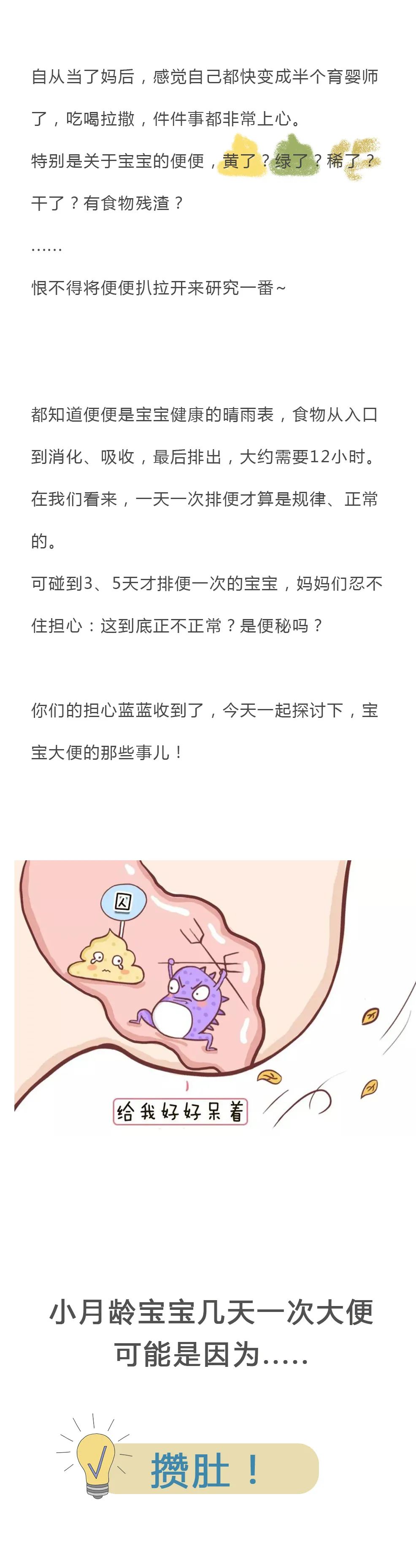 攒肚|你能分清吗？教你一招！宝宝攒肚和便秘