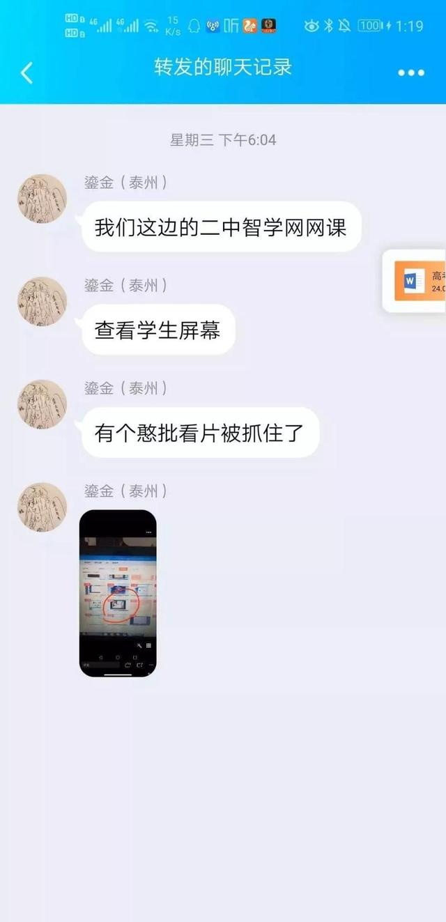 原创爆笑图片,搞笑集合:网课套路深,我想回农村