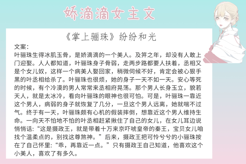 点评:前期女主主动,后期男主撩,好看,高甜,男女主