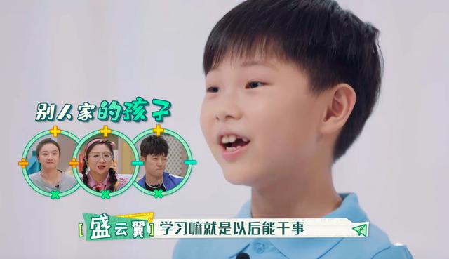 小课桌又现“奇葩”妈妈:傅首尔录不下去,叶一茜不想听了