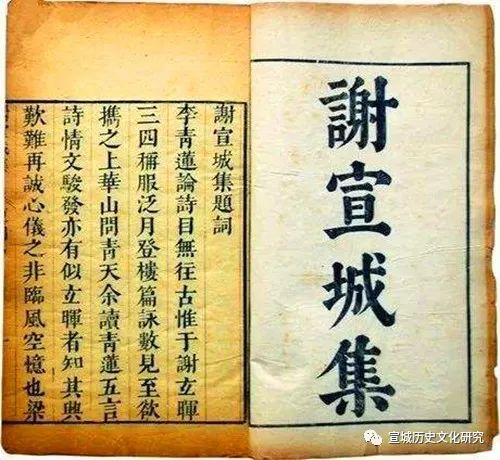 山川|李白与宣城（上）