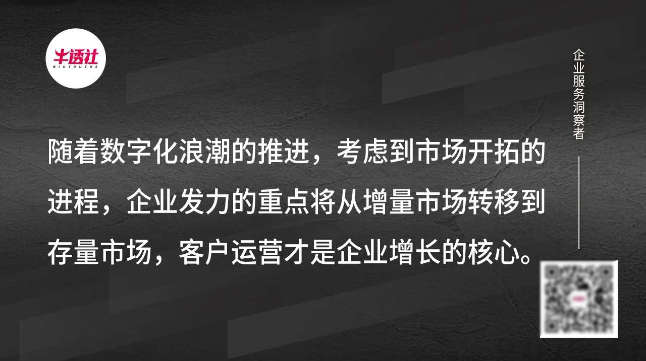 数字化|观点 | 数字化服务与营销是增长的核心