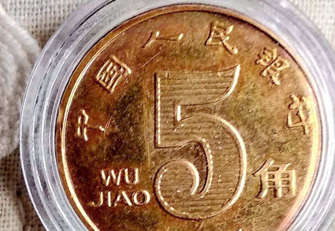 五角的硬币是什么颜色 12dcd8d5f5eb47bf8f2fbd79f2322282.jpeg