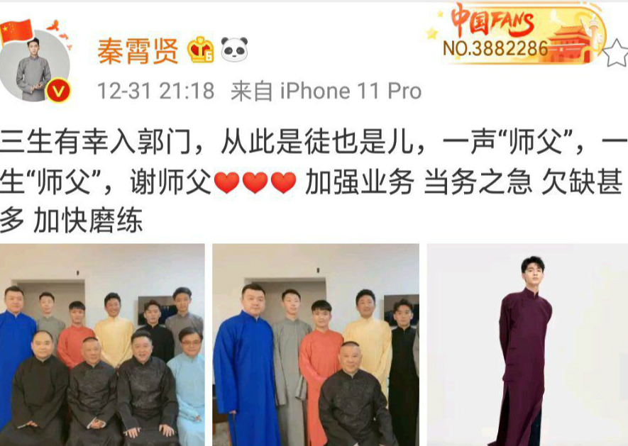 相声|原创郭德纲为了让相声活下来，不得不捧秦霄贤