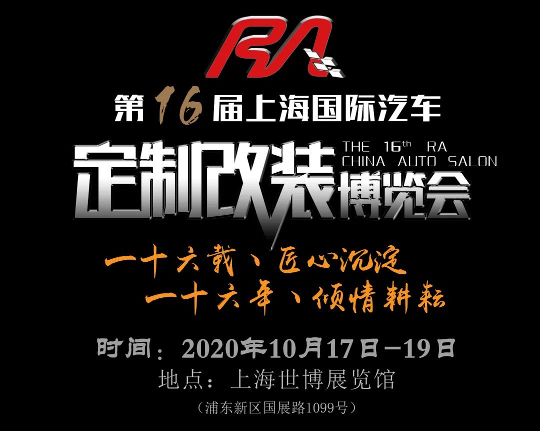【ra车展提前看】今日推荐:上海安适高端商务座椅!