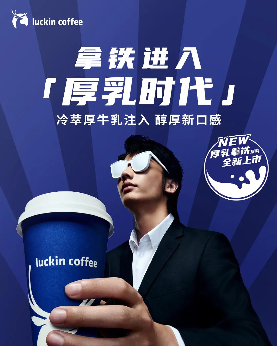 营销|【案例挖掘机】五芳斋打头预热中秋节,瑞幸风波后再推新产品