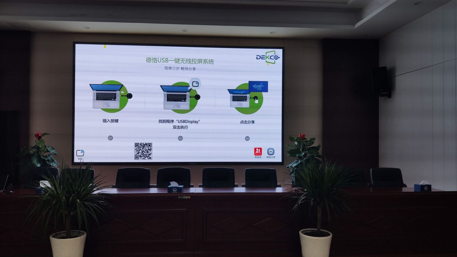 消息资讯|笔记本电脑与电视之间同屏显示无需连网,只需轻按一键即可实现画面投屏