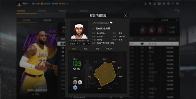 原创nba2kol2联盟第一人的待遇詹姆斯徽章被删竟是反向加强