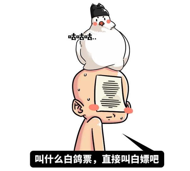 人口爽约_爽约的意思