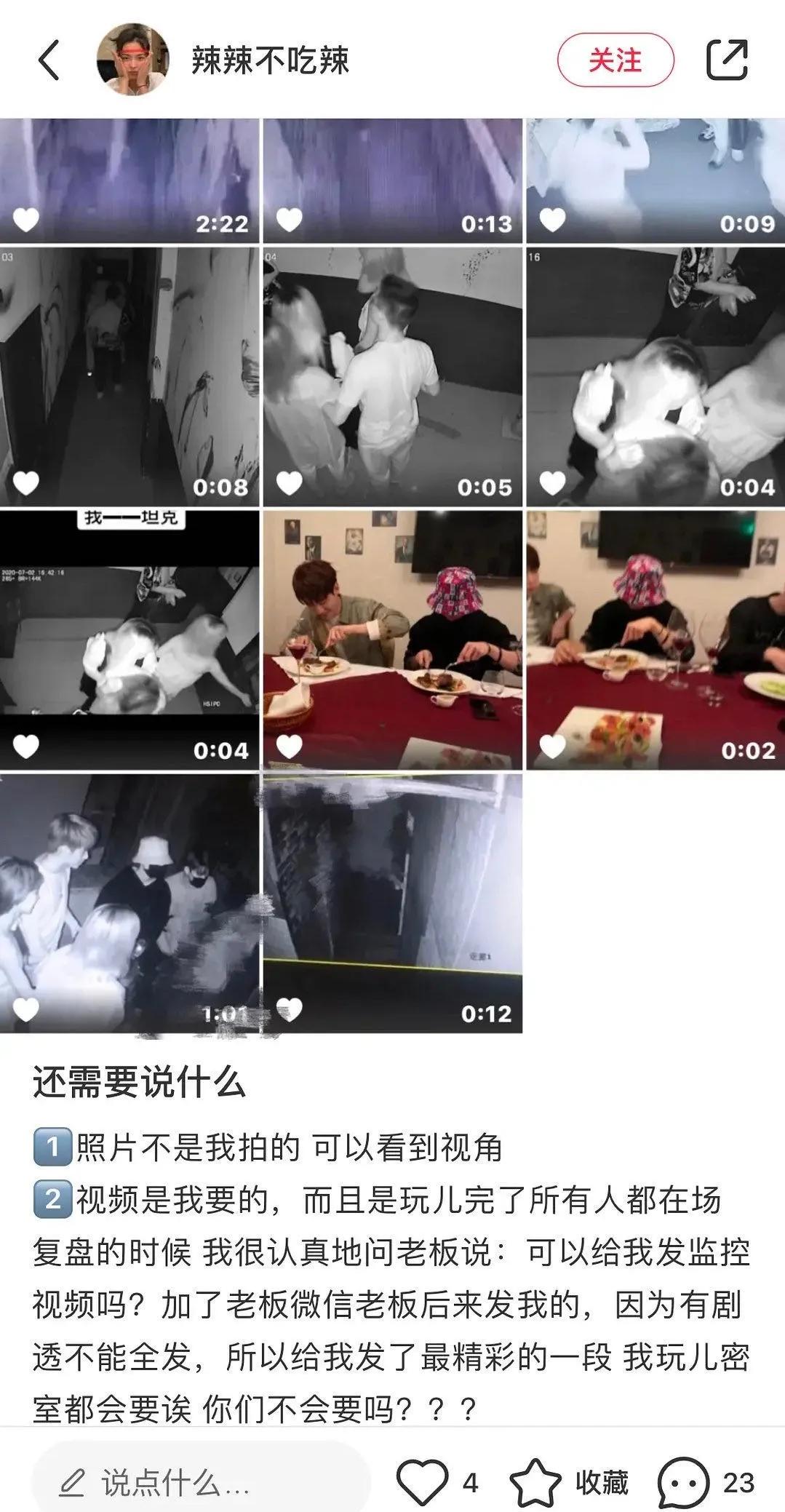 姜贞|原创流量鲜肉借赵露思上位还不够?私约网红约到变性人,前任气到呕吐…