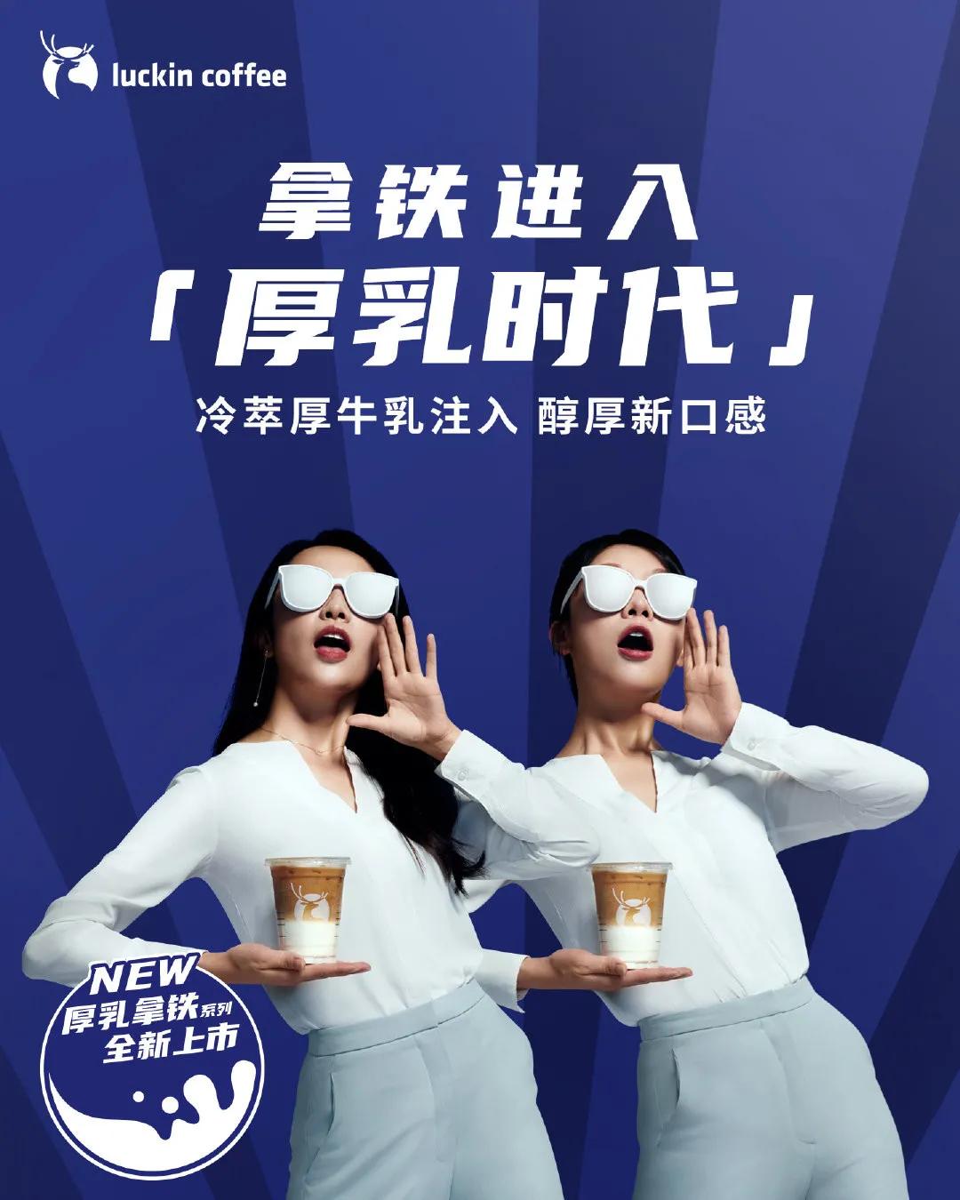 营销|【案例挖掘机】五芳斋打头预热中秋节,瑞幸风波后再推新产品