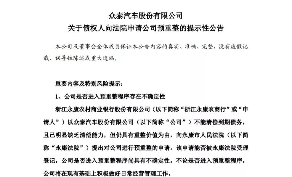 恒大|原创再涨？乘联会预计9月乘用车零售同比增8%；恒大汽车拟科创板上市